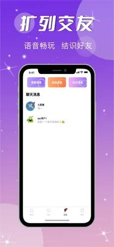 小趴菜语音  v1.0图1