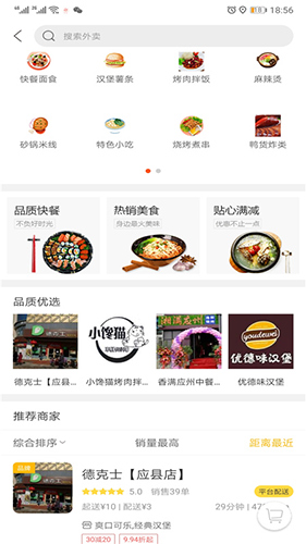 幸福应县  v5.5.2图1