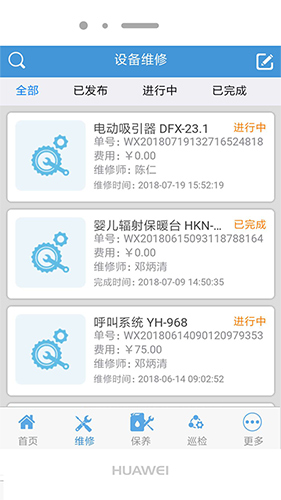 医修库  v3.3.7图2