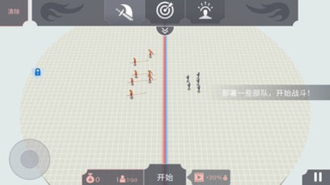 古代战争模拟安卓版  v3.1.6图3