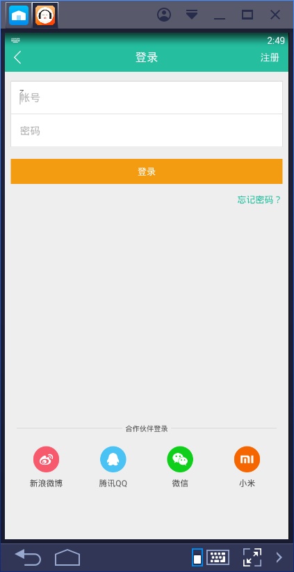 破解懒人听书 VIP  v6.5.0图3