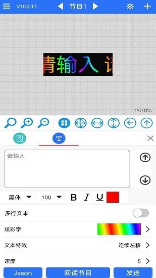 led魔宝pro最新版下载  v10.2.50图3