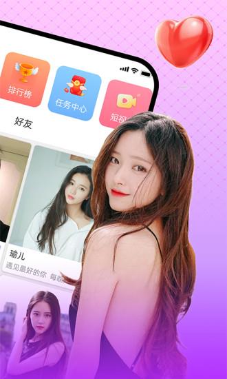 缘恋  v1.0.2图1