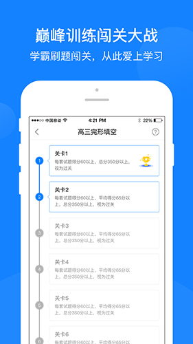 巅峰训练  v3.0.7图3