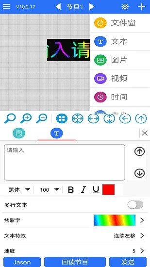 中航led魔宝下载手机版最新  v10.2.50图1