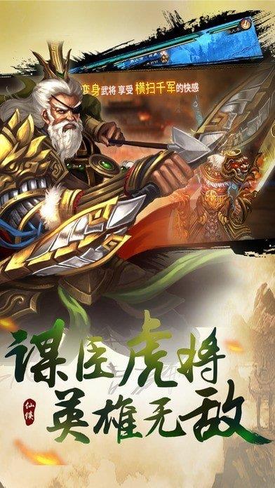 战魂无双  v2.06图3