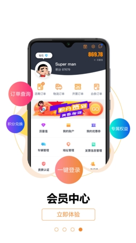 中沥网  v4.5.5图3