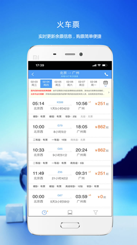 优行云商旅  v8.3.2图3