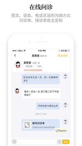 知了有方  v1.10.0图1