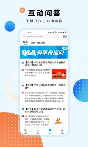 翱翔  v7.1.8图3