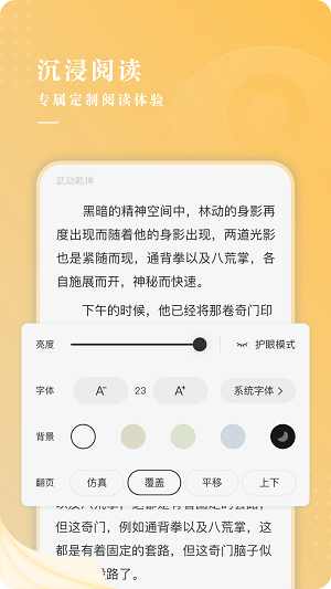 贪读小说免费下载  v3.3.0图3