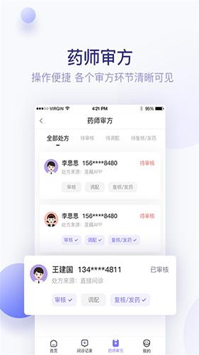 莲藕健康  v3.7.4图3