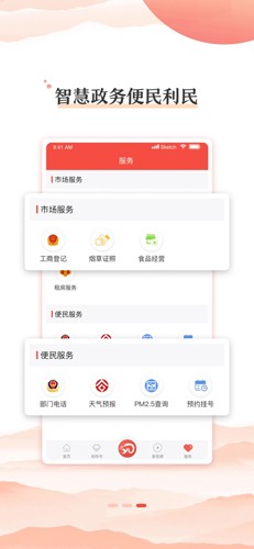 玫乡永登  v3.0.1图3