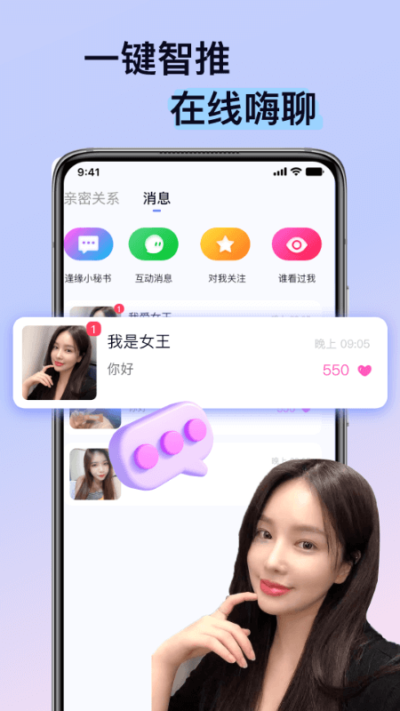 逢缘  v1.0.2图3