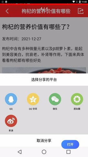 随身小日历最新版  v1.0.24图1