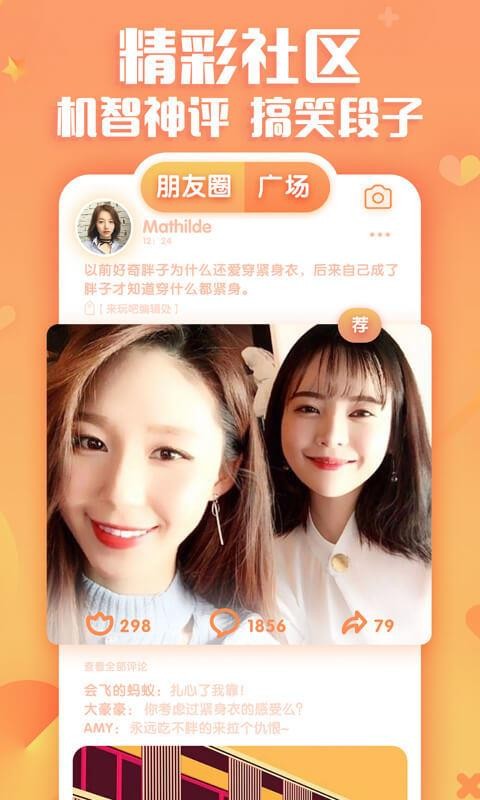 来玩吧社区app朝鲜族4.7.5  v10.4.6图4