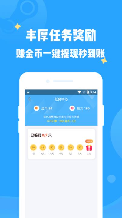 有剑气  v4.0.1图4