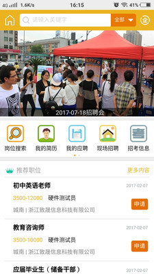 爱庆阳  v1.0.1图4