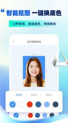 智能证件照制作  v16.9.12图2