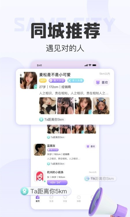 拾欢交友  v4.2.0图2