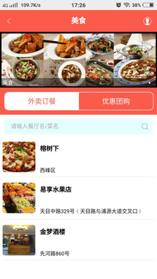 爱庆阳  v1.0.1图2