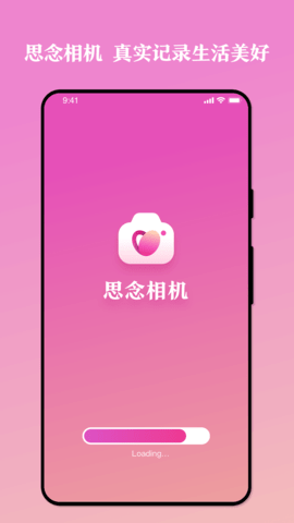 思念相机  v1.0.0.101图2