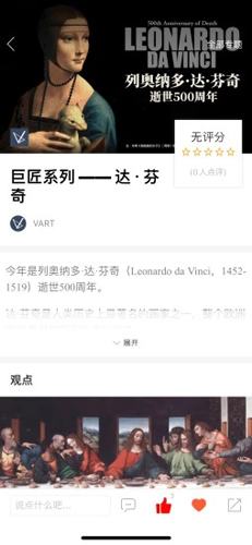 VART私人美术馆  v4.9.9图2