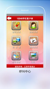 掌上江阴  v2.0.0图2