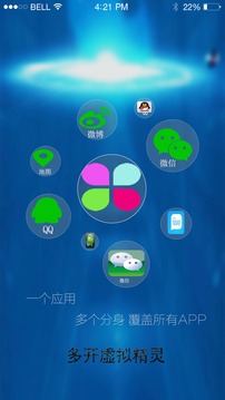 多开虚拟精灵  v3.1.5图1