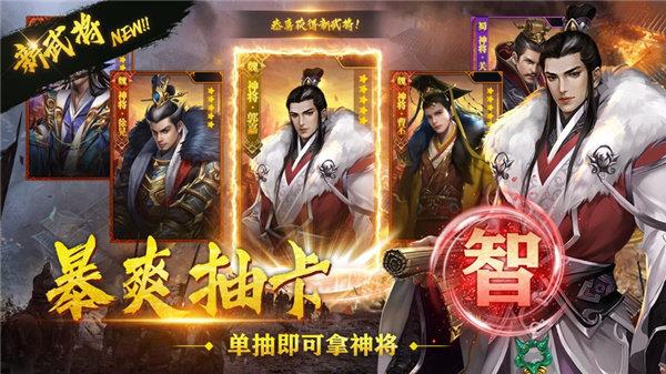 妙计三国  v1.002图3