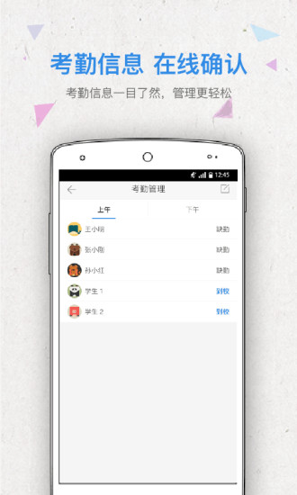 护校安  v3.3.1图1