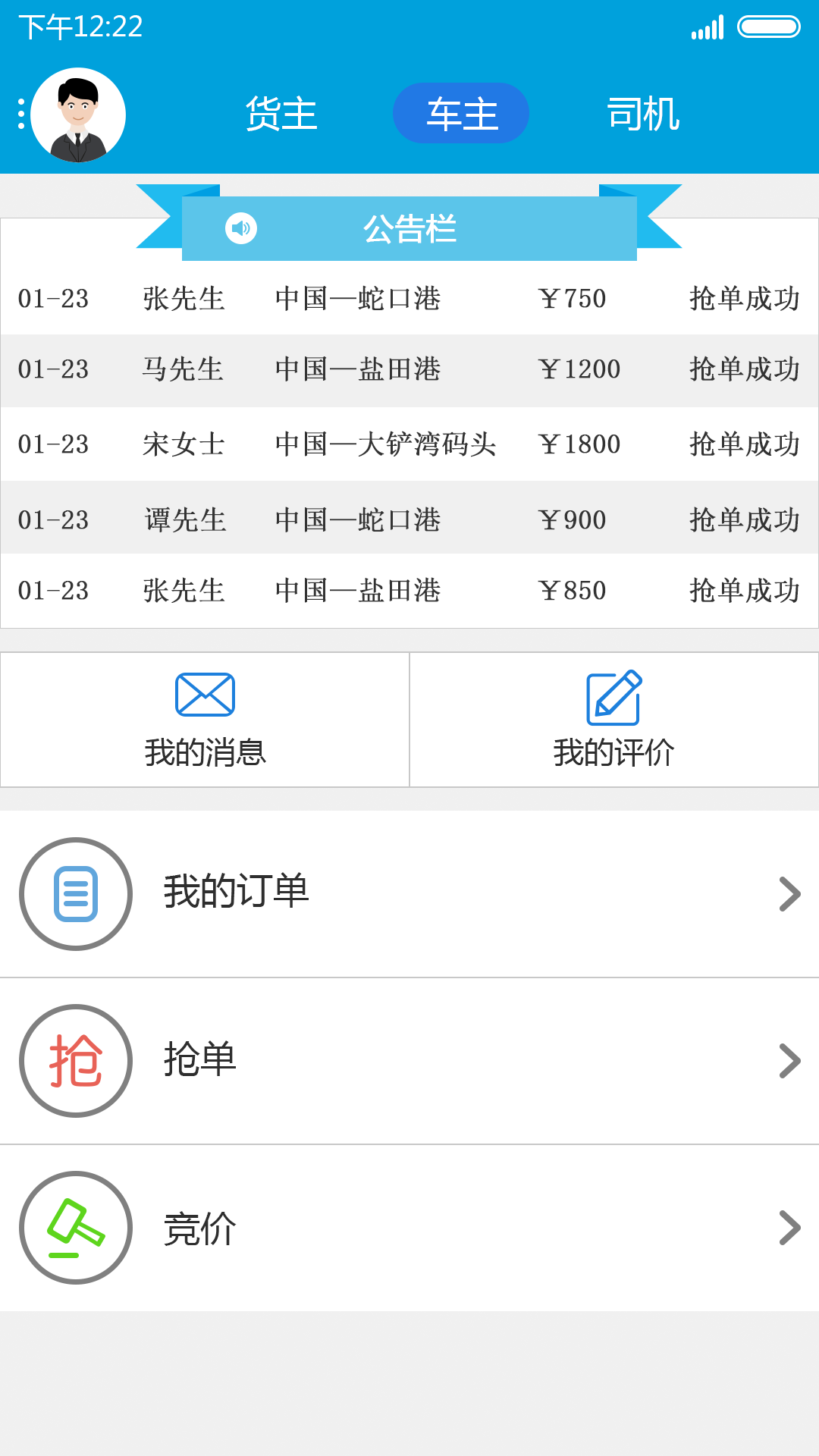 货豹  v1.3.3图2