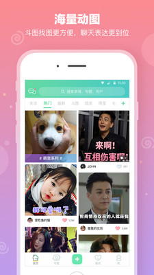 表情说说  v0.9.3图1