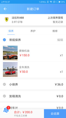 送车中国商户端  v1.0.2图4