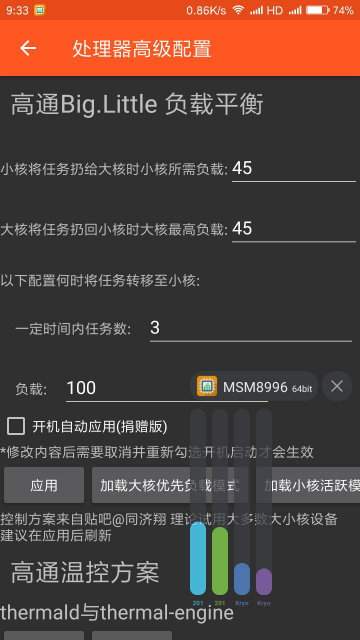 镧系统工具箱  v1.8.3图1