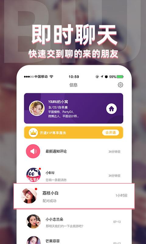 BIUBIU  v1.6图3