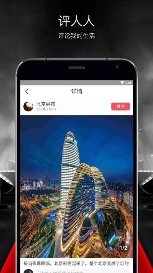 评人人  v1.0.6图2