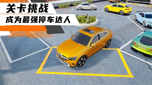 科二模拟器倒车入库  v1.8.1图2