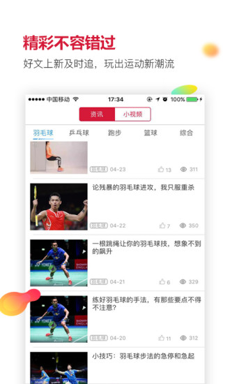 优个运动商城  v3.1.2图2