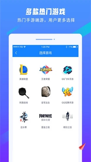 易代练  v5.24.2图2