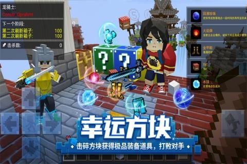 方块堡垒  v1.2.5图3