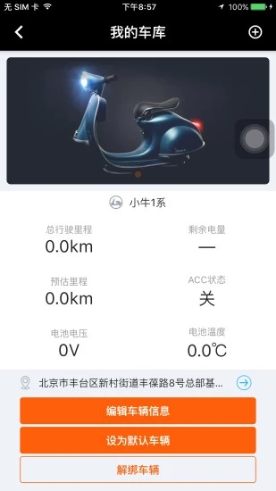 北斗天网  v4.3.1图1