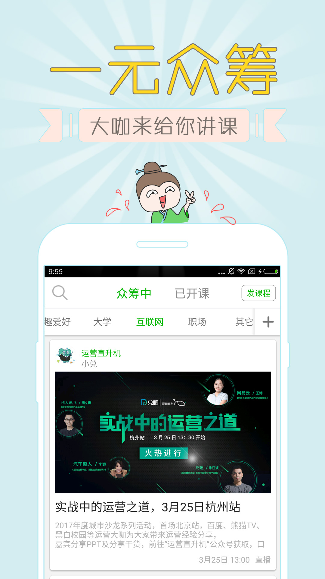 葱课  v3.3.2图4