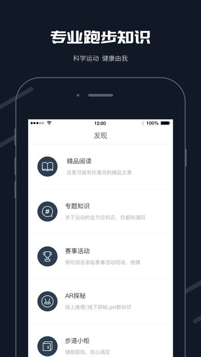 步道乐跑破解版  v2.0.0图2