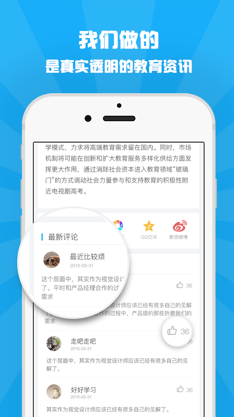 指点教育  v1.0.2图1