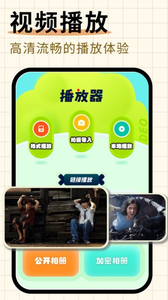 随心剪辑对应的安卓版  v1.12图3