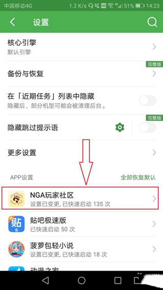 轻启动下载酷安  v2.32.0图4