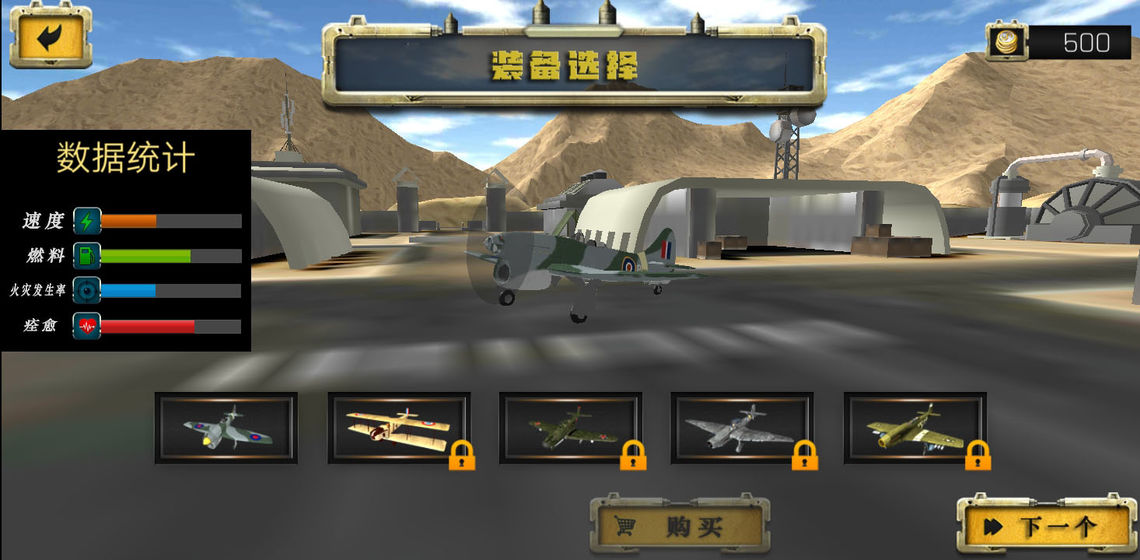 荒野防空战  v1.1图3