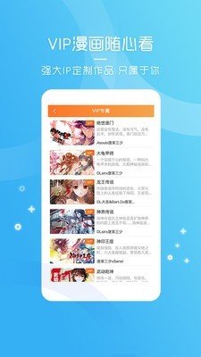 天堂动漫2023  v1.0图2