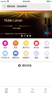 购得小超  v1.0图3